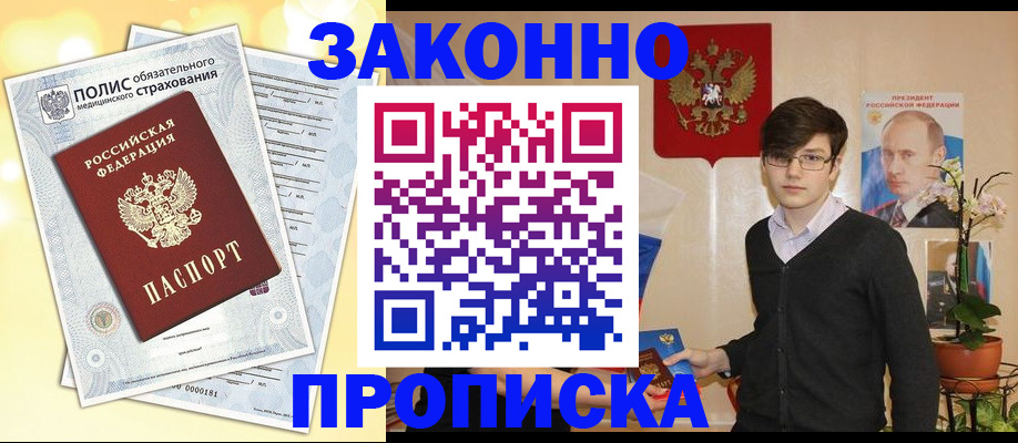 прописка иностранных граждан в Калуге