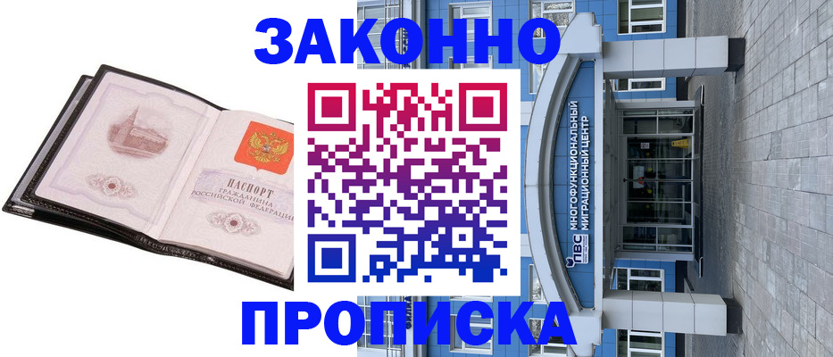временная регистрация надежно в Калуге
